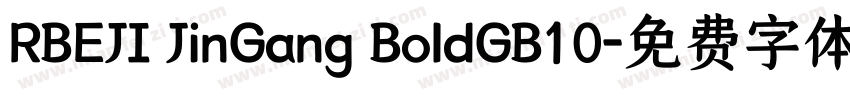 RBEJI JinGang BoldGB10字体转换